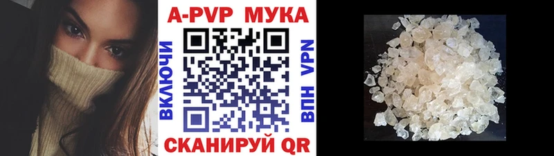 Купить закладки  Ужур  A PVP Соль 