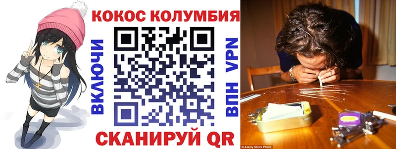 Кокаин Columbia  Купить где  Ужур 