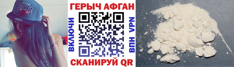 Купить закладки  Ужур  ГЕРОИН афганец 