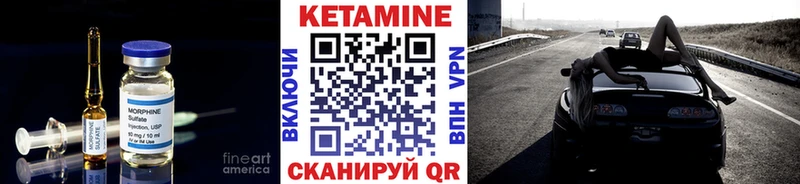Купить  Ужур  Кетамин ketamine 