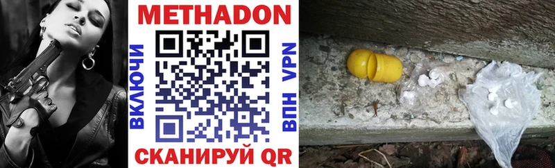 Купить где  Ужур  МЕТАДОН VHQ 